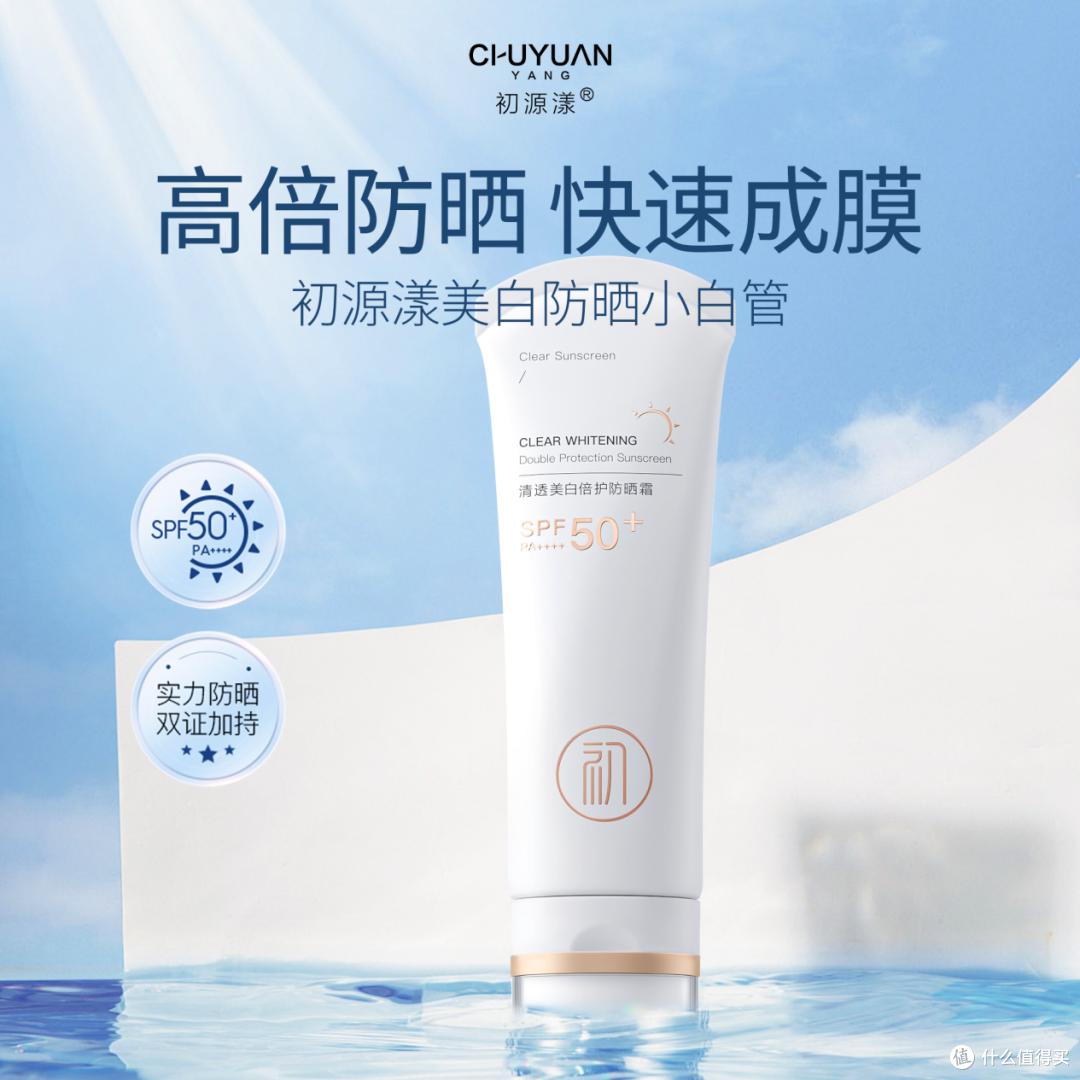 口碑最好十大防晒霜,什么防晒霜效果最好?热门品牌实测优选防晒