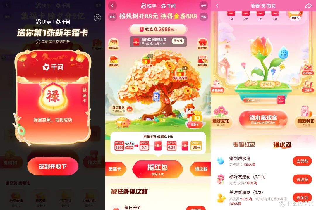 2026马年春节红包攻略,8大平台活动盘点,超60亿大项目等你参与