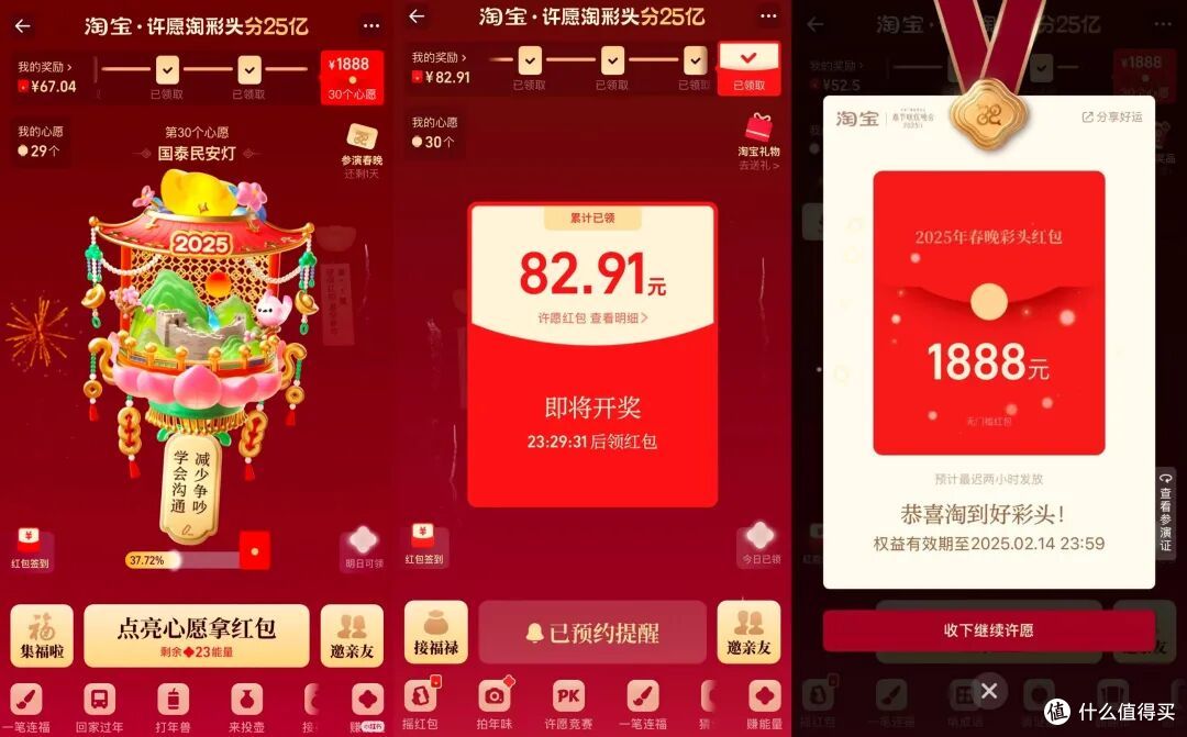 2026马年春节红包攻略,8大平台活动盘点,超60亿大项目等你参与