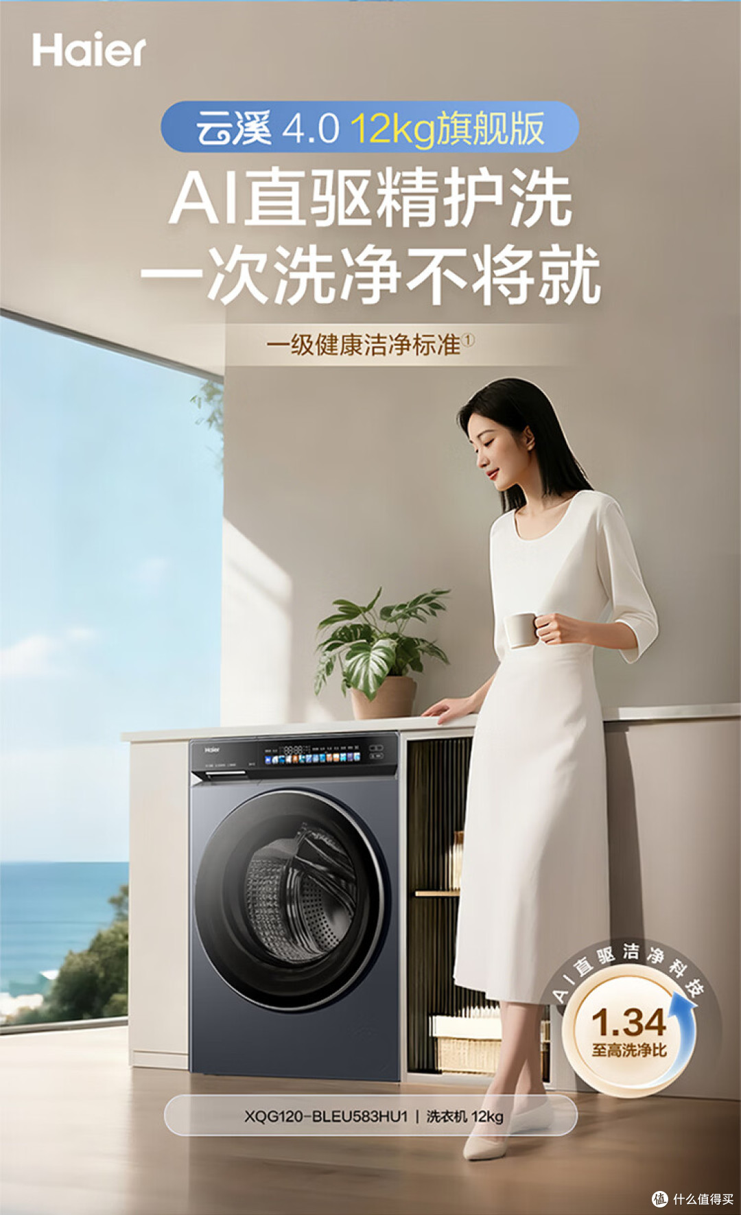 2026洗衣机选购指南:滚筒洗衣机怎么选?容量、电机参数全解析!