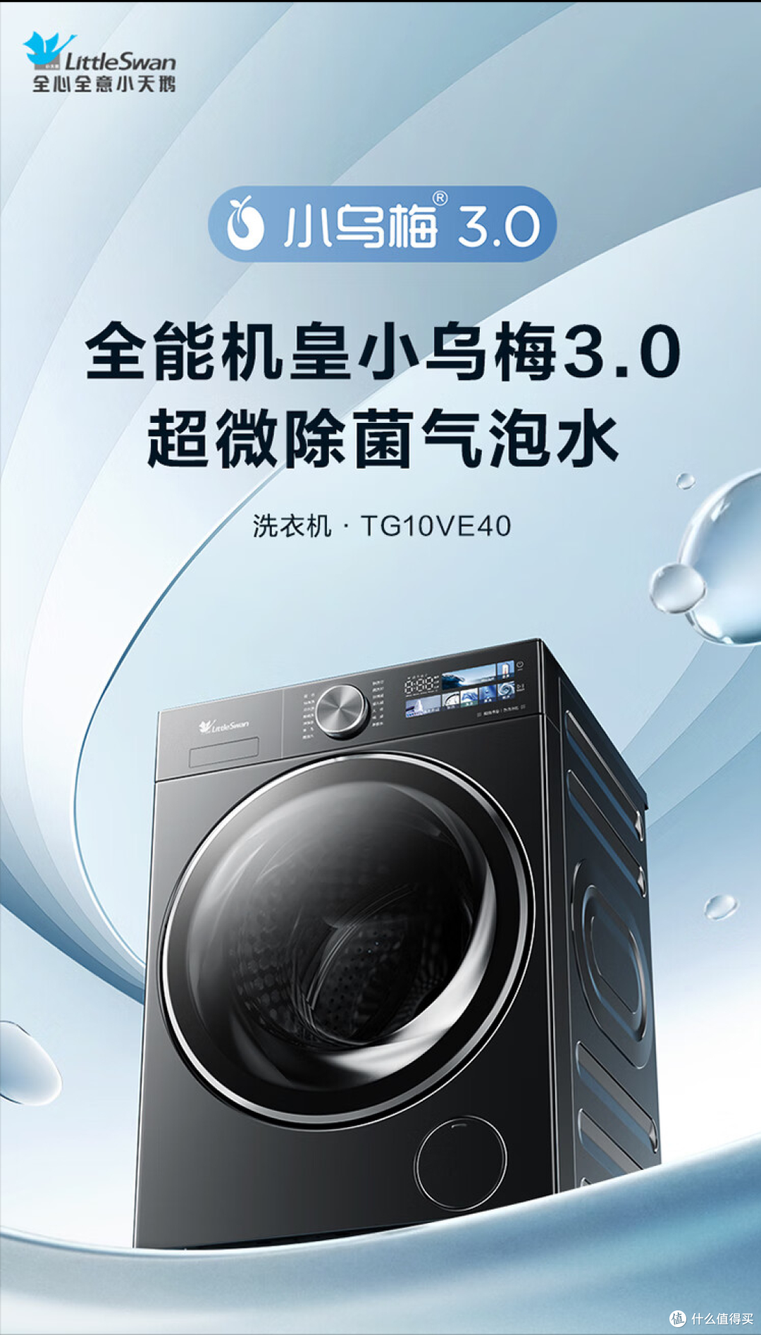 2026洗衣机选购指南:滚筒洗衣机怎么选?容量、电机参数全解析!