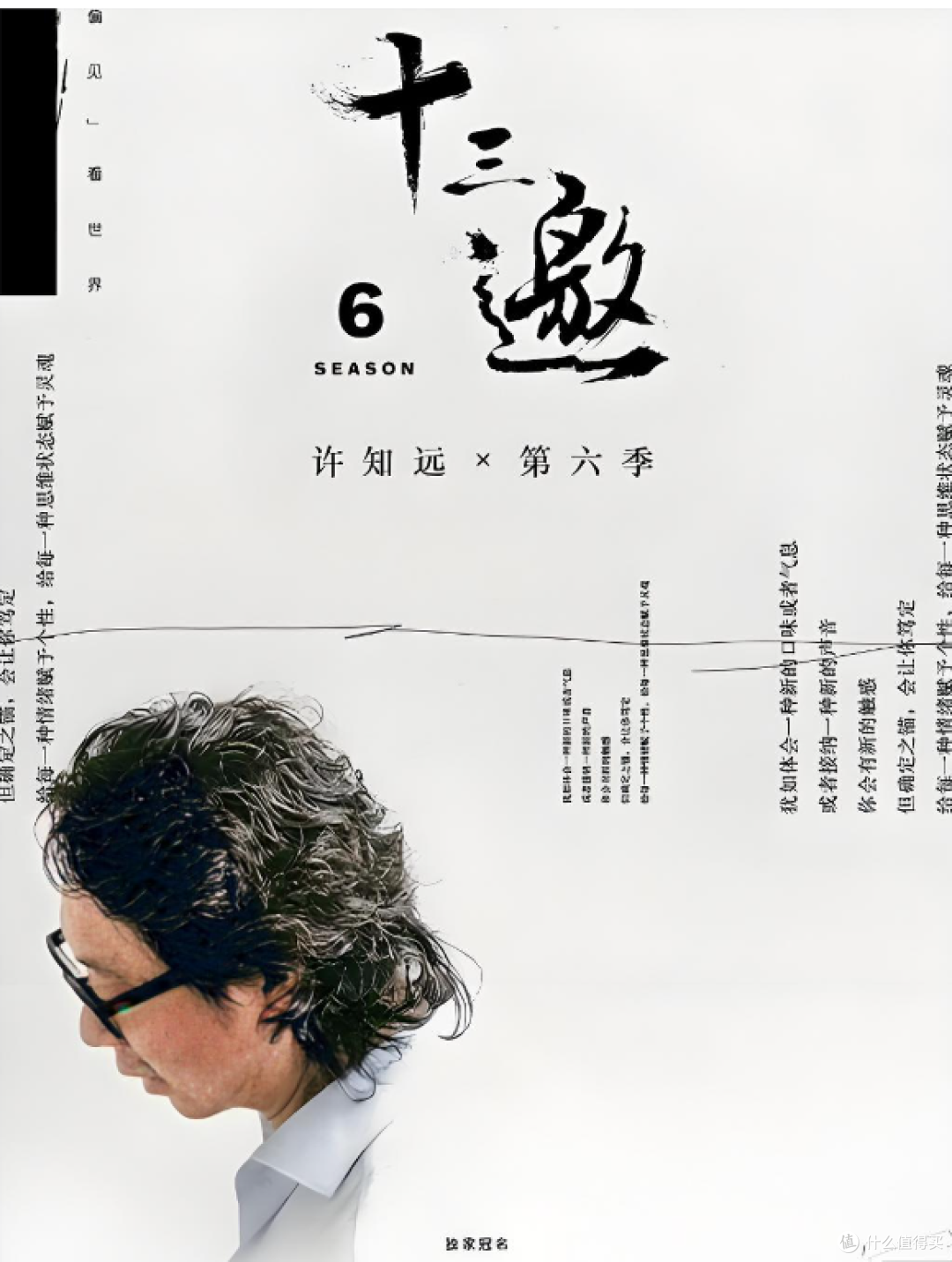 常年9分+的良心综艺悄咪咪回归!没宣发却炸穿豆瓣!