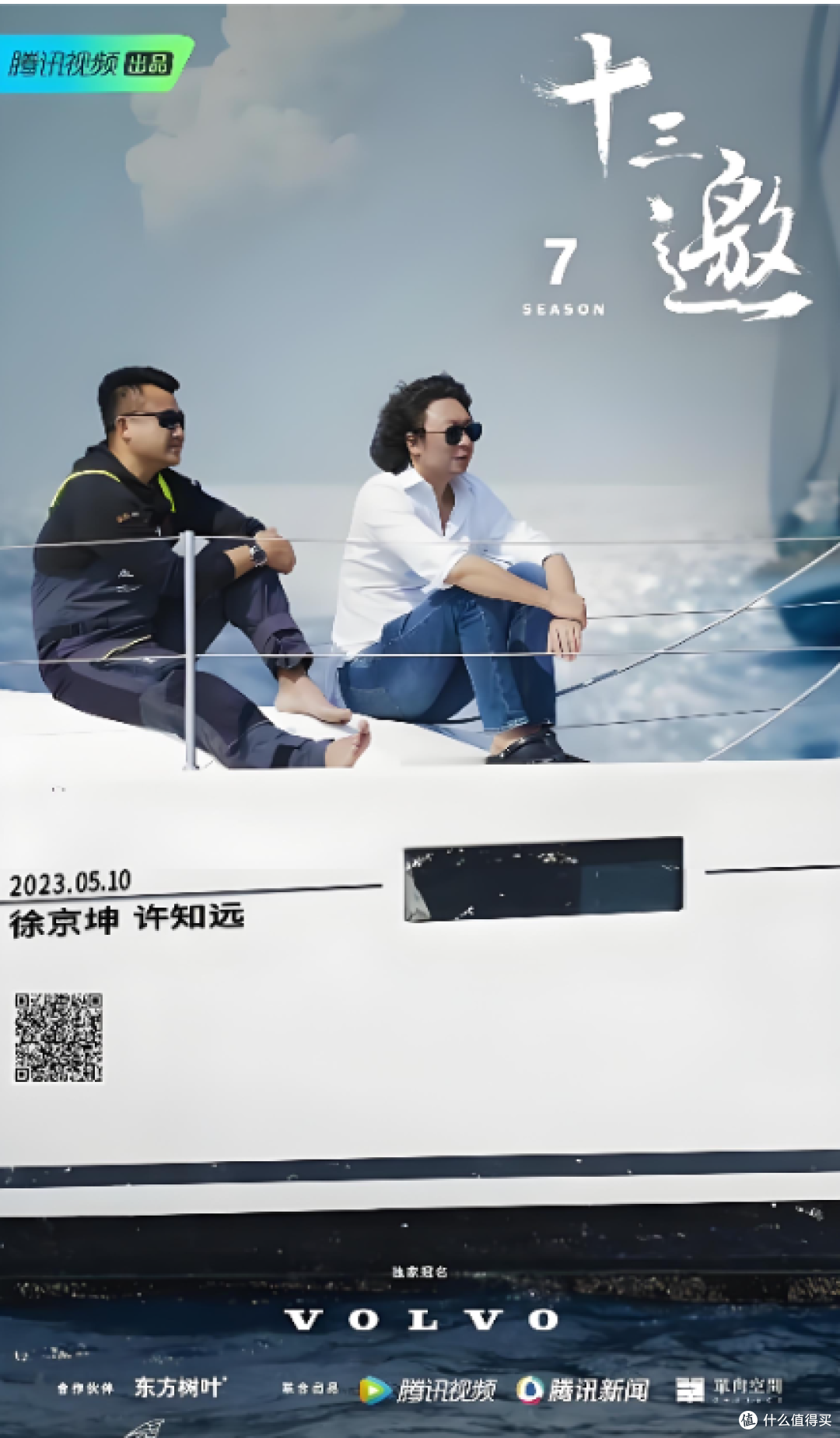 常年9分+的良心综艺悄咪咪回归!没宣发却炸穿豆瓣!