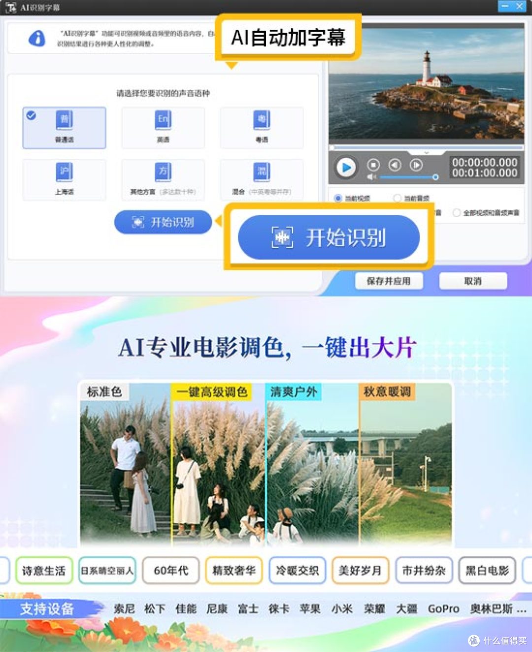 剪映会员价高?8款免费或平价视频剪辑软件横向对比