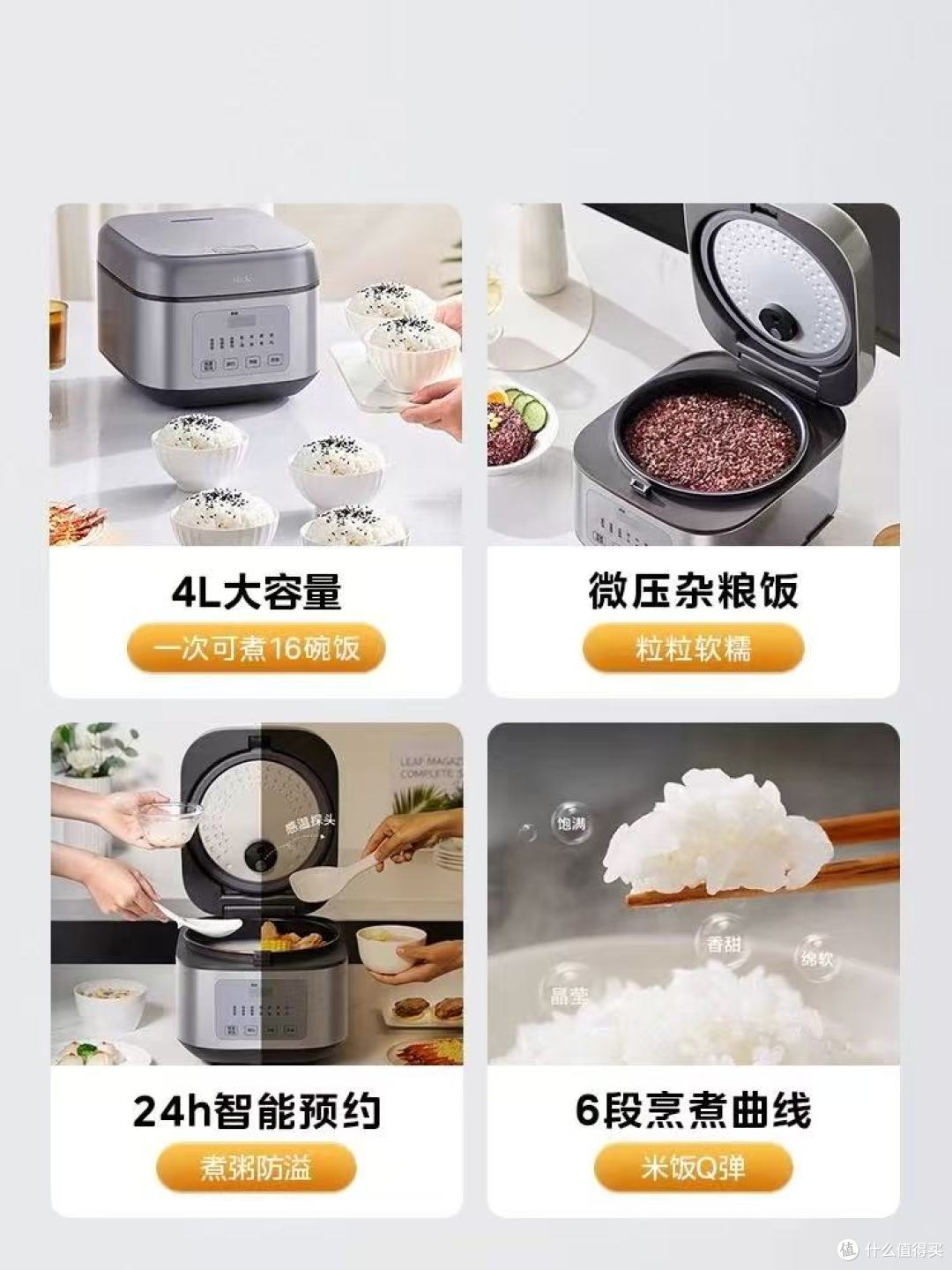 美的4L电饭煲｜家用党狂喜✨ 一键搞定三餐+卤味太省心