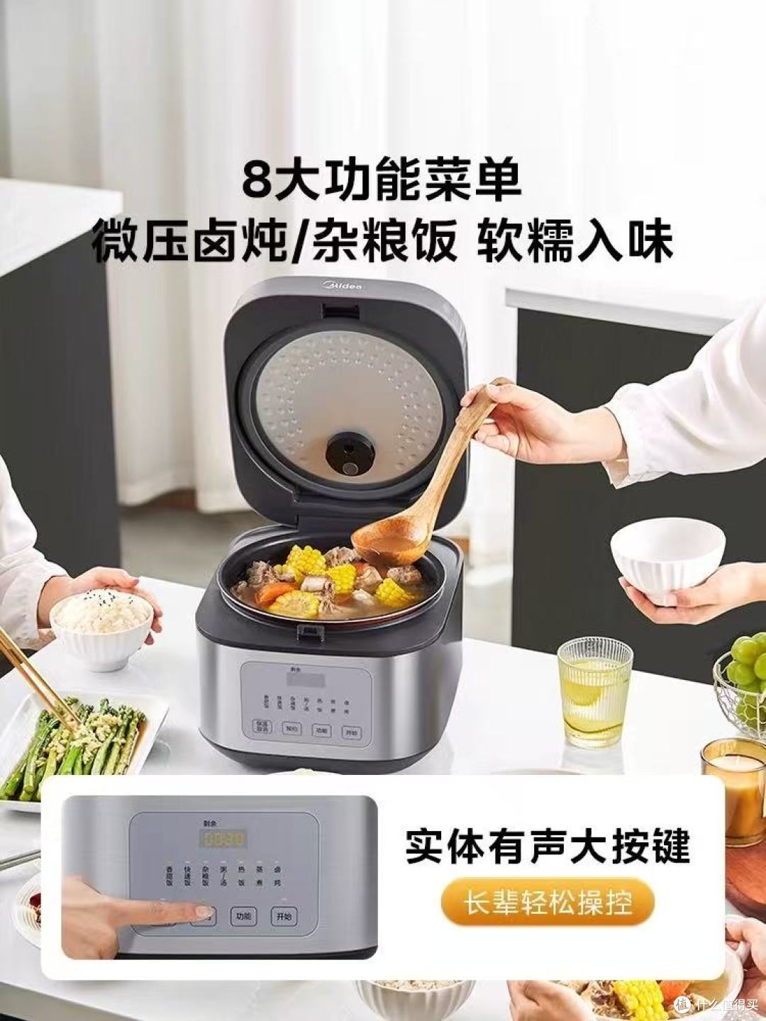 美的4L电饭煲｜家用党狂喜✨ 一键搞定三餐+卤味太省心