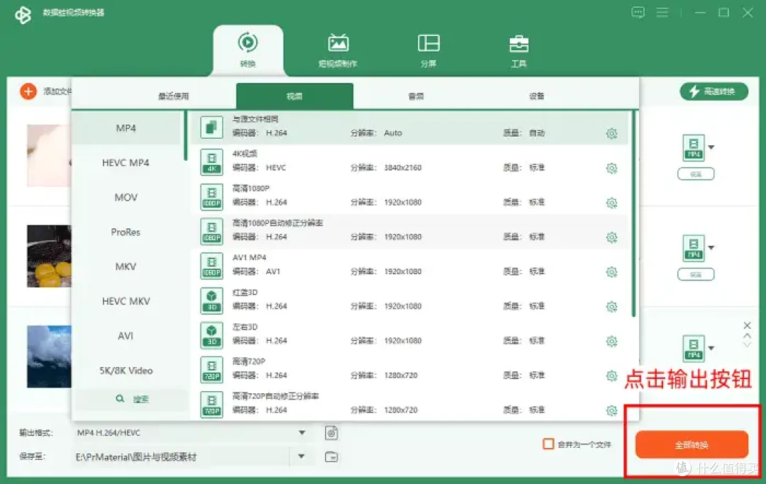 10款宝藏MP4转换器，2026超全教程，高速转换不卡顿