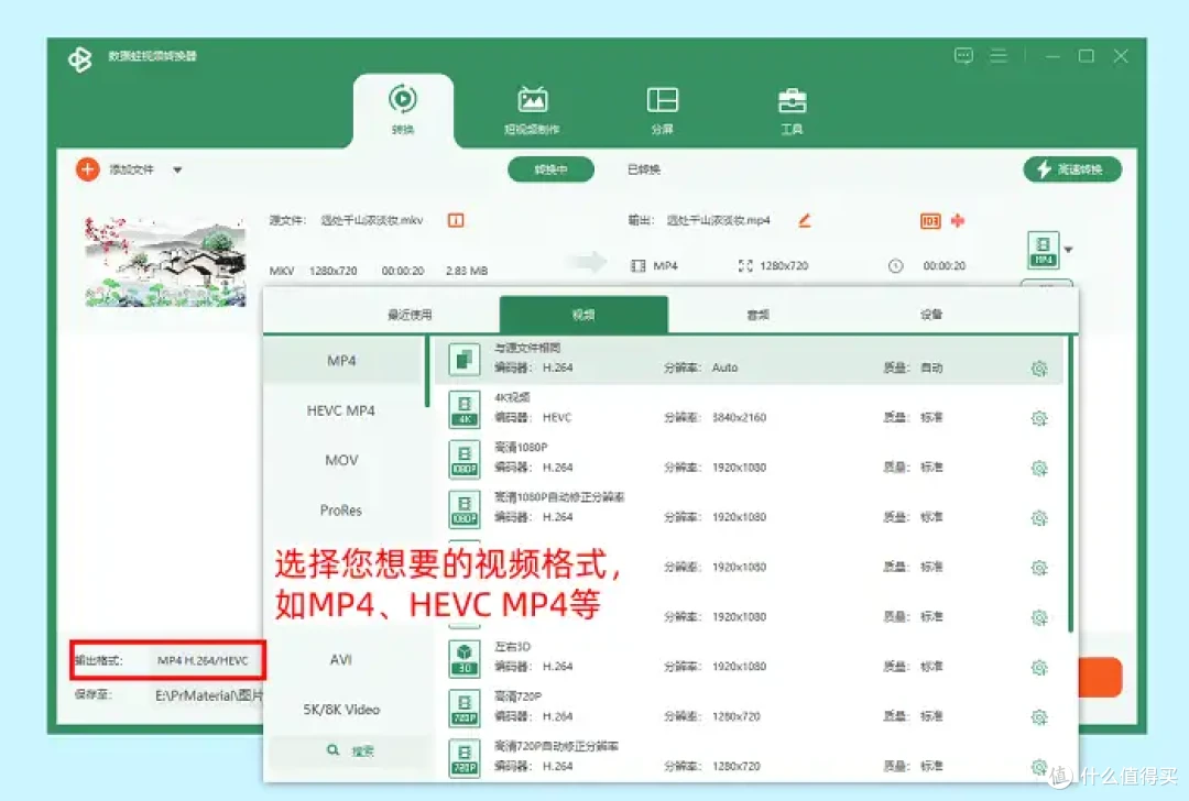 10款宝藏MP4转换器，2026超全教程，高速转换不卡顿