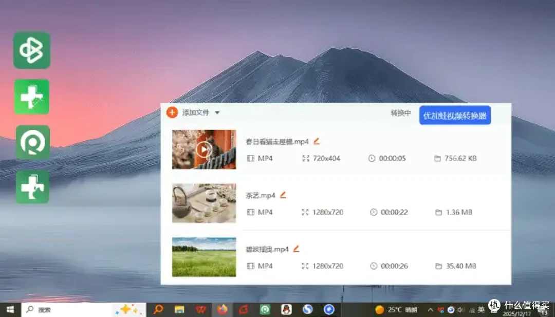 10款宝藏MP4转换器，2026超全教程，高速转换不卡顿