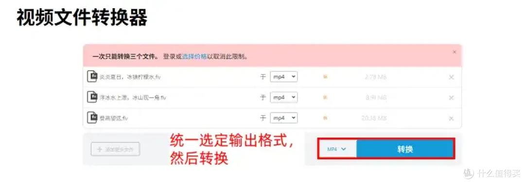 视频转换软件,2026年干货汇总,7个工具轻松转