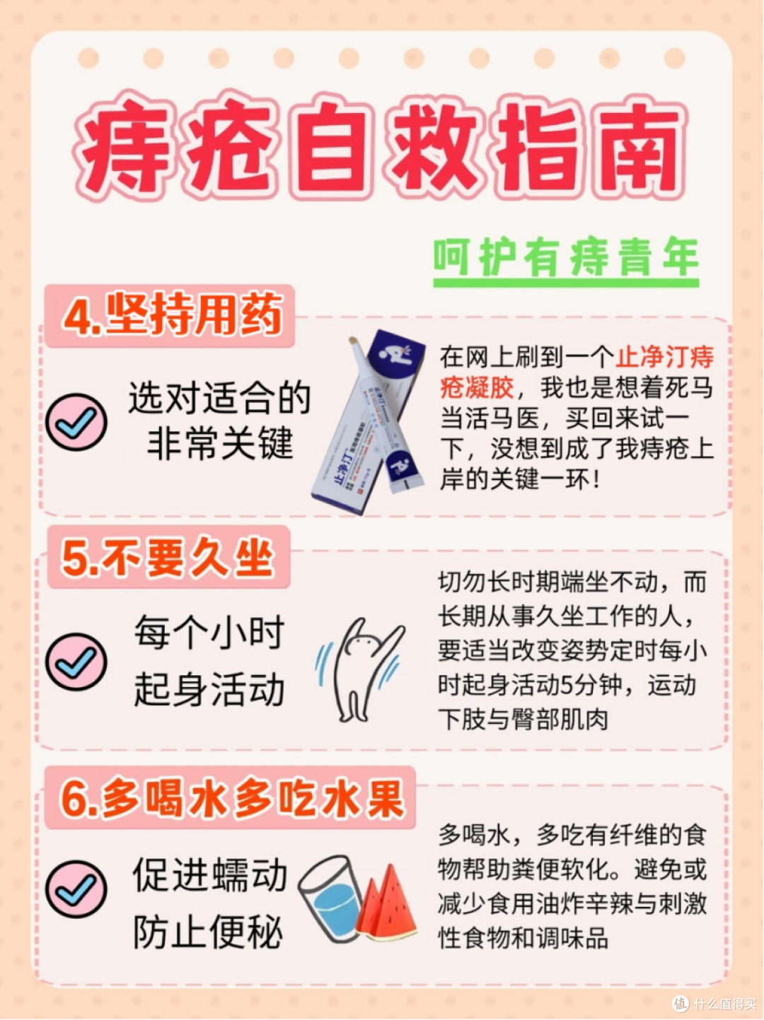 3年痔疮上岸,超详细的痔疮自救指南,快收藏!