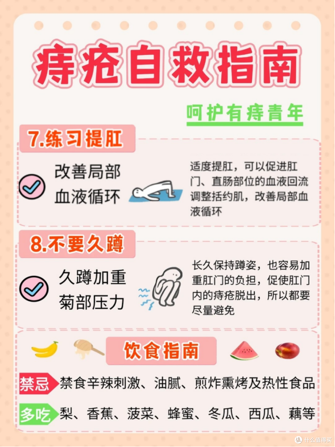 3年痔疮上岸,超详细的痔疮自救指南,快收藏!