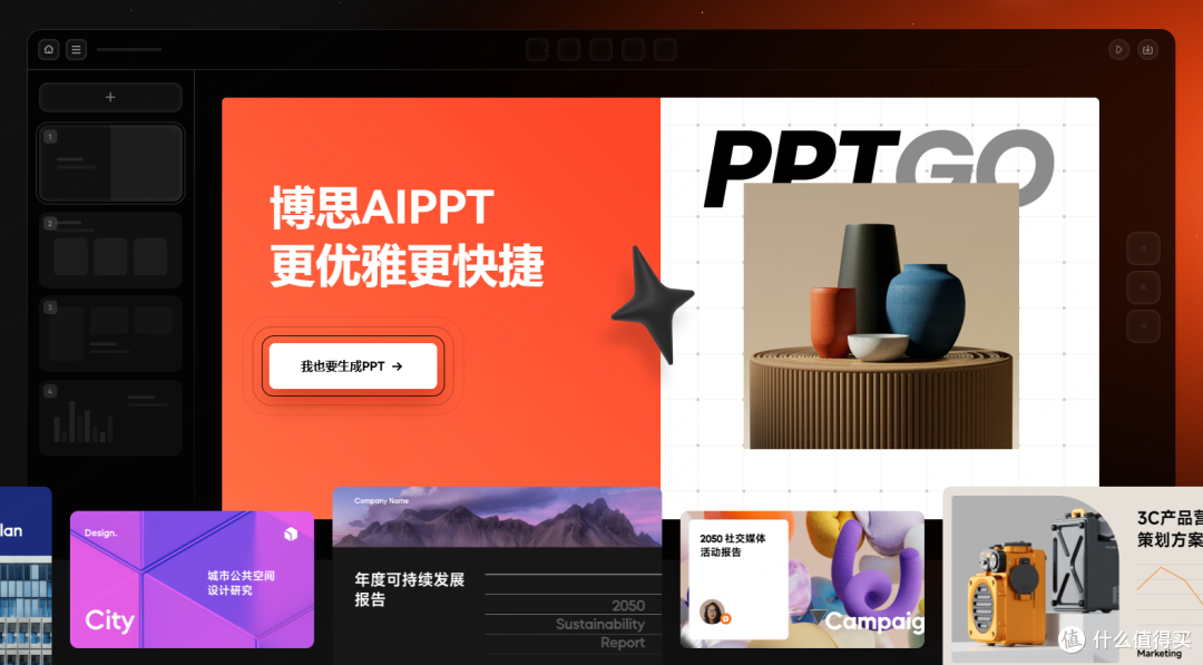 10款AIPPT工具深度对比,助你办公效率翻倍