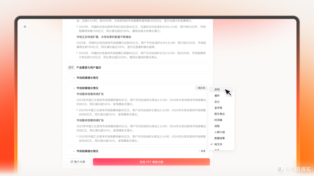 10款AIPPT工具深度对比,助你办公效率翻倍