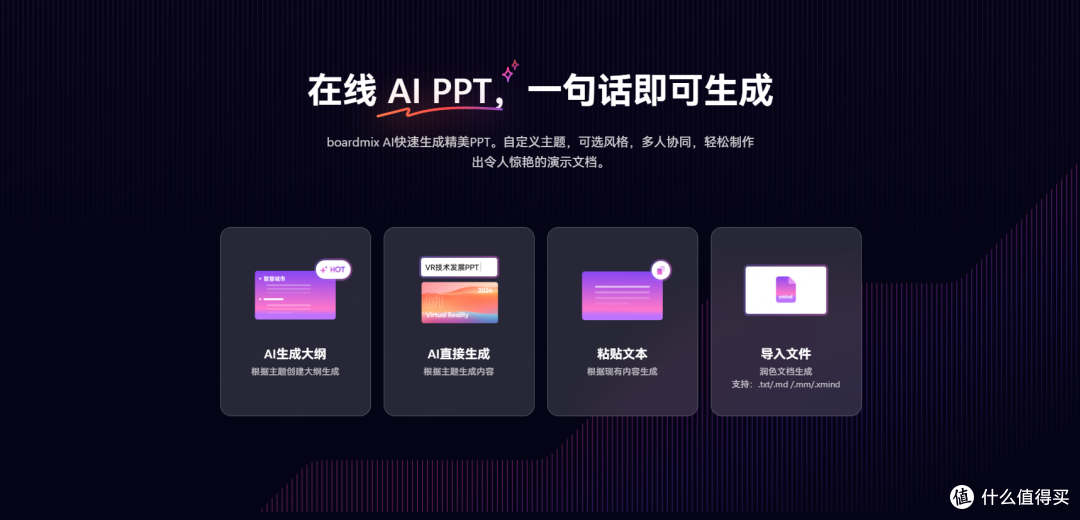 10款AIPPT工具深度对比,助你办公效率翻倍