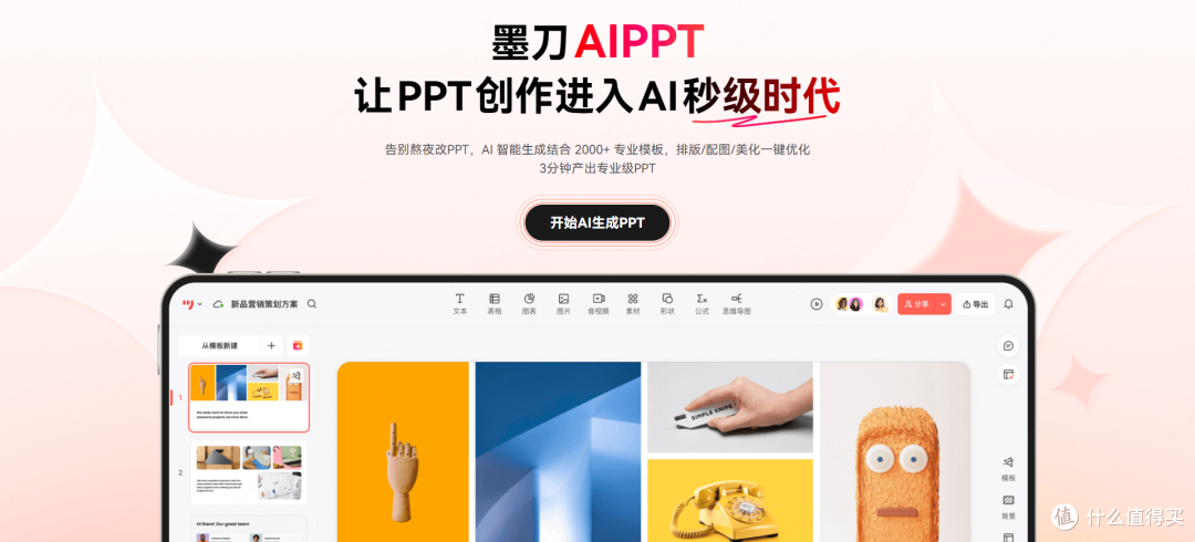 10款AIPPT工具深度对比,助你办公效率翻倍