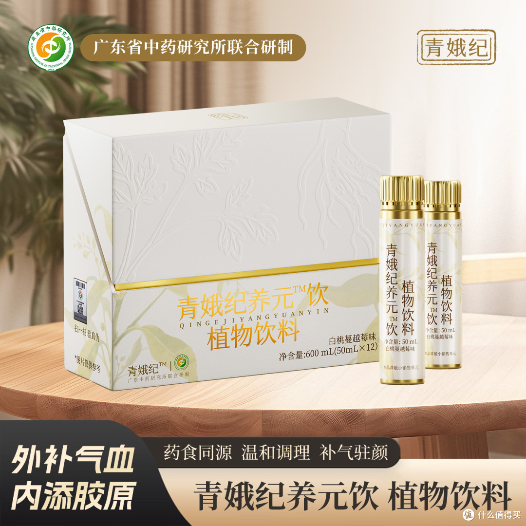 纳米级渗透技术｜青娥纪：为什么内服比外涂更直接