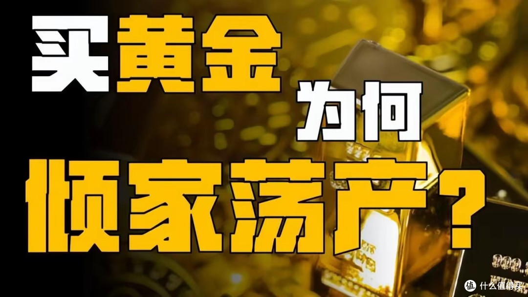 这次黄金真的完了!降维打击,黄金暴跌真相是特朗普的"秘密武器"
