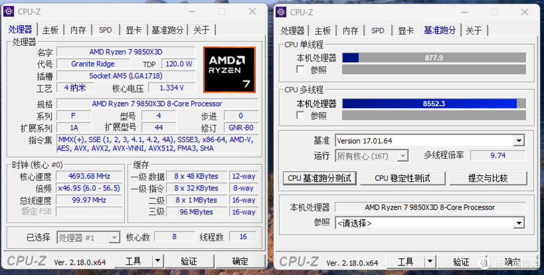 新晋游戏王?!9850X3D+微星B850MPOWER实测分享