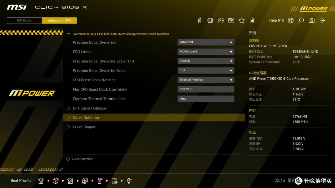 新晋游戏王?!9850X3D+微星B850MPOWER实测分享