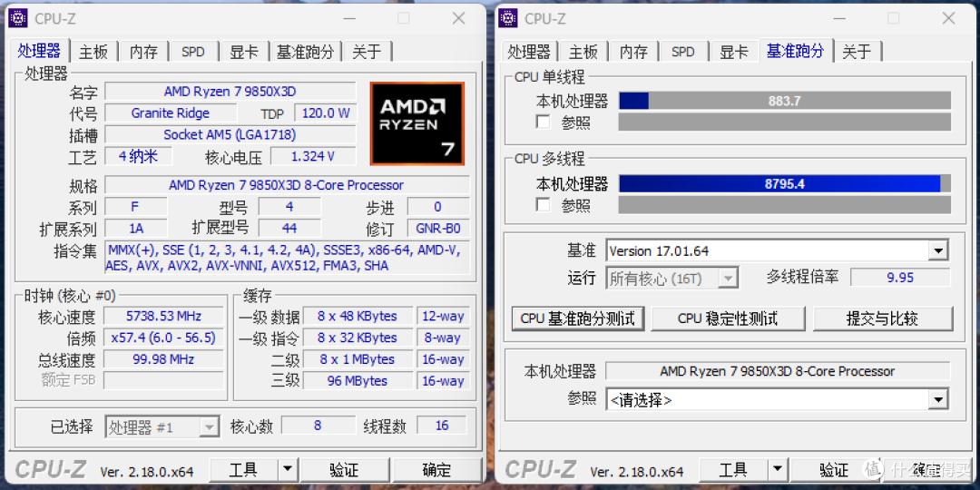 新晋游戏王?!9850X3D+微星B850MPOWER实测分享