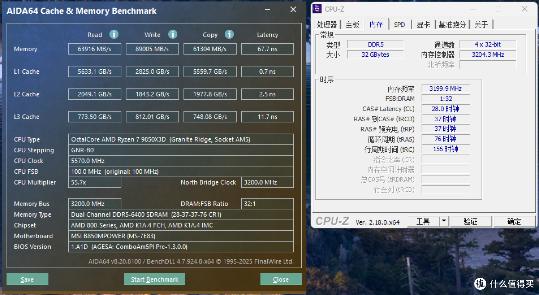 新晋游戏王?!9850X3D+微星B850MPOWER实测分享