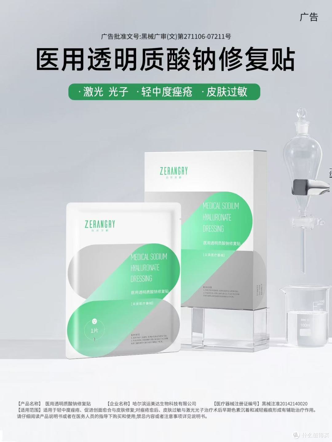 术后创面+皮肤过敏救星✨ 这款修复贴我能无限回购