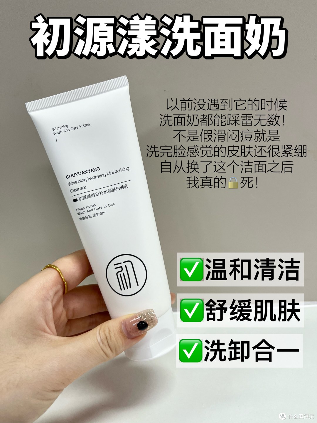 洗面奶什么牌子好?年度氨基酸洗面奶top10,复购好评榜