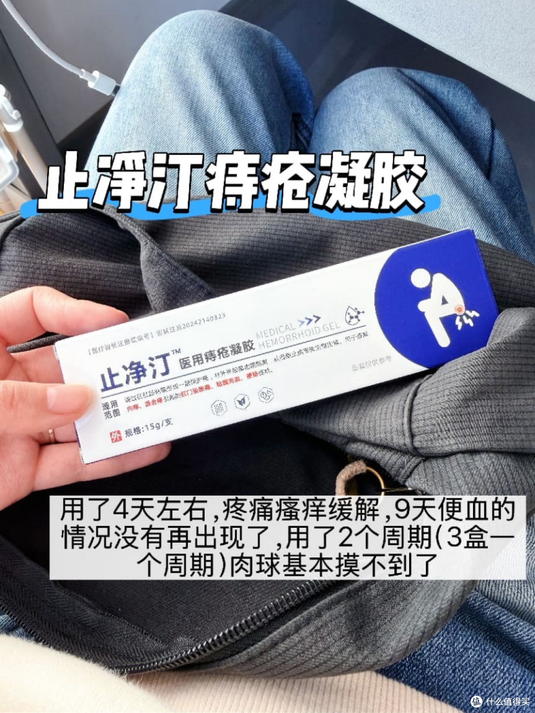 被痔疮折磨到哭！没想到被这个小东西拯救了！