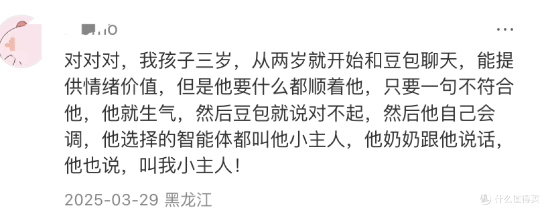 AI 会不会害了下一代?孩子脑子变懒、情感淡漠,真相太扎心