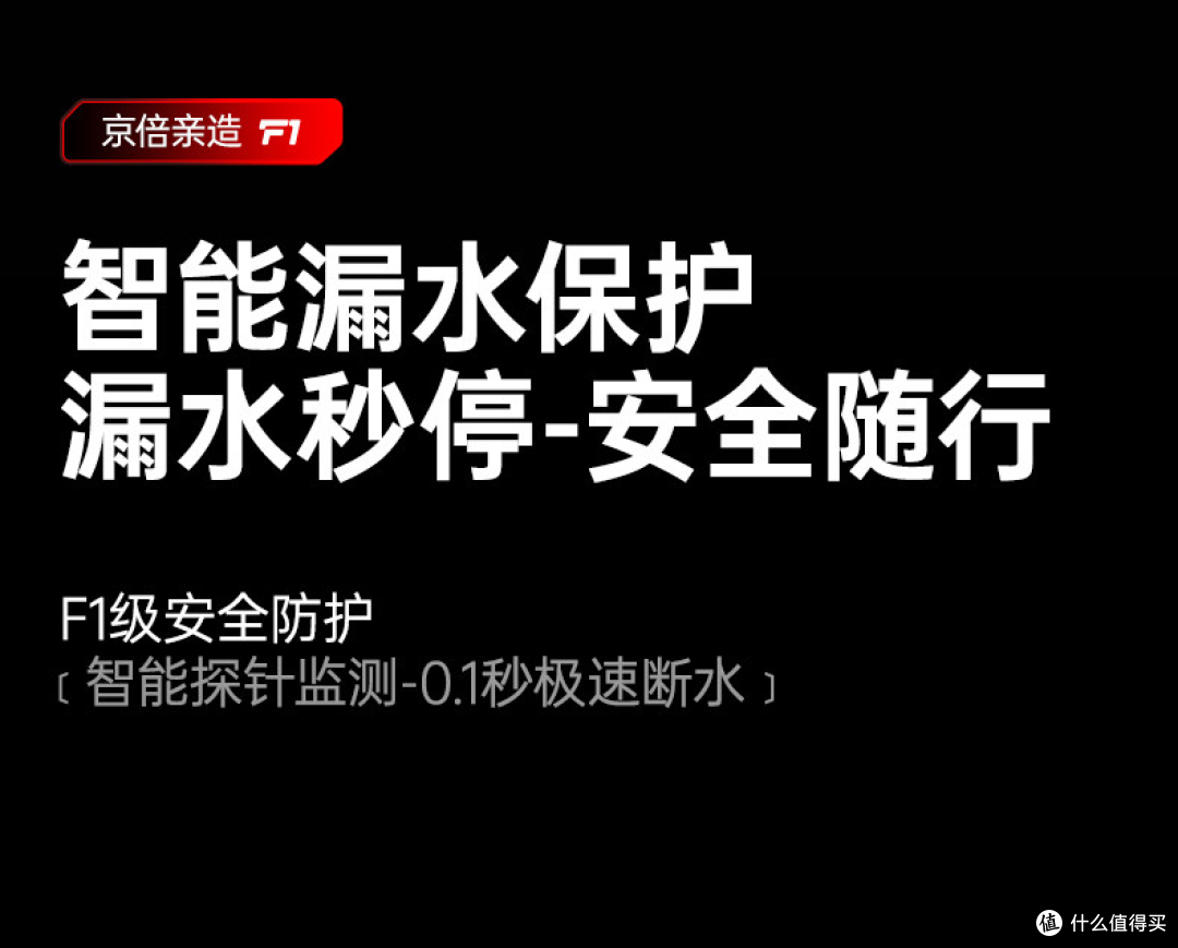 想喝上纯净鲜活水?京倍F1的1600G超大通量+母婴级过滤3秒出热水