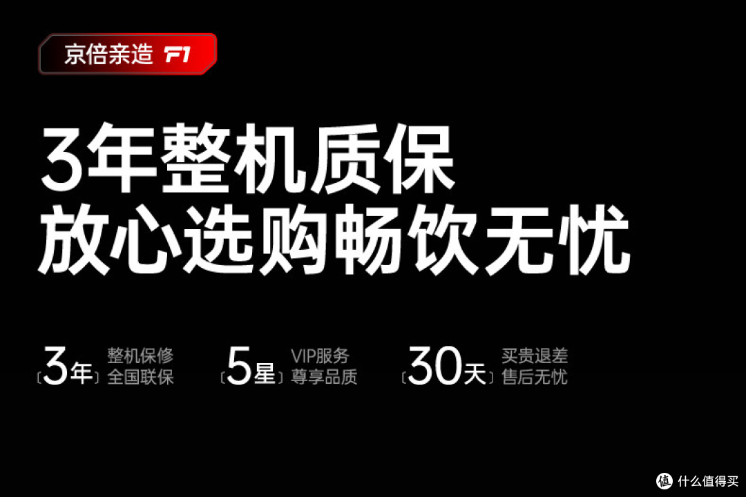 想喝上纯净鲜活水？京倍F1的1600G超大通量+母婴级过滤3秒出热水