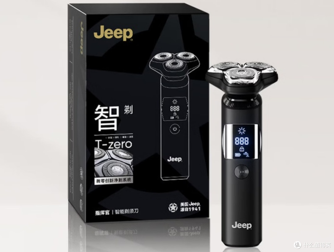 男士剃须刀什么品牌好用？10大好用款胡茬克星上线，解锁干净侧脸