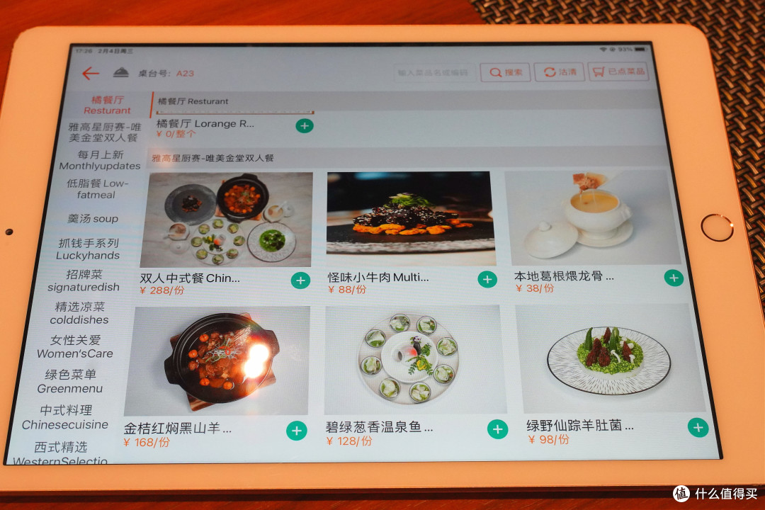 是唯一也是实惠之选！成都海泉湾美憬阁索菲特酒店·橘中餐厅体验