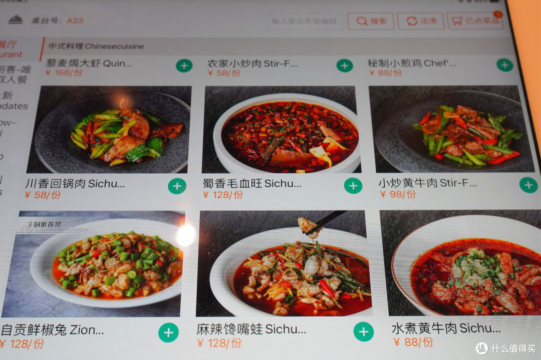 是唯一也是实惠之选！成都海泉湾美憬阁索菲特酒店·橘中餐厅体验