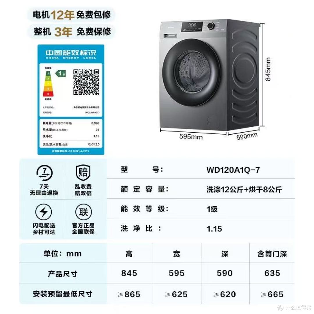 海信12公斤洗烘一体A1Q-7|多口之家洗护自由直接拿捏✨