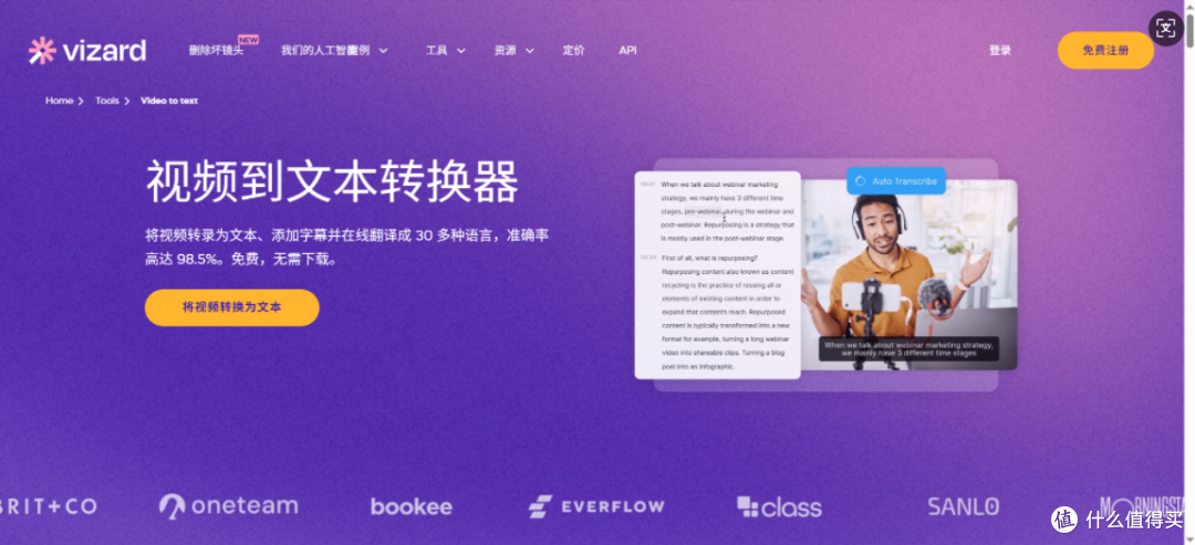 2026免费视频转文字软件精选