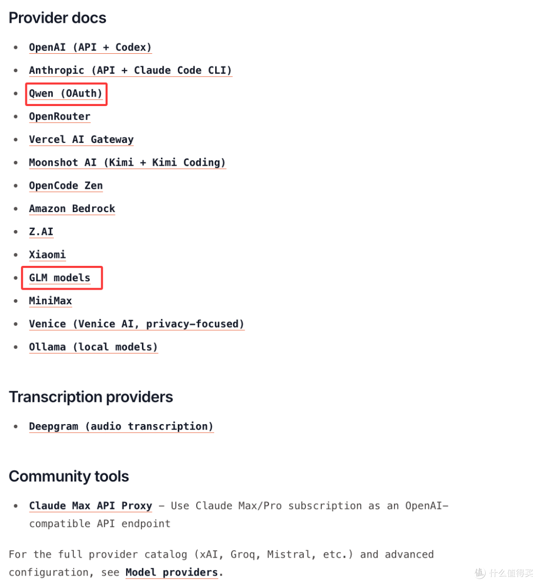 AI最终形态？OpenClaw 个人AI管家保姆级部署流程，轻松+愉快。
