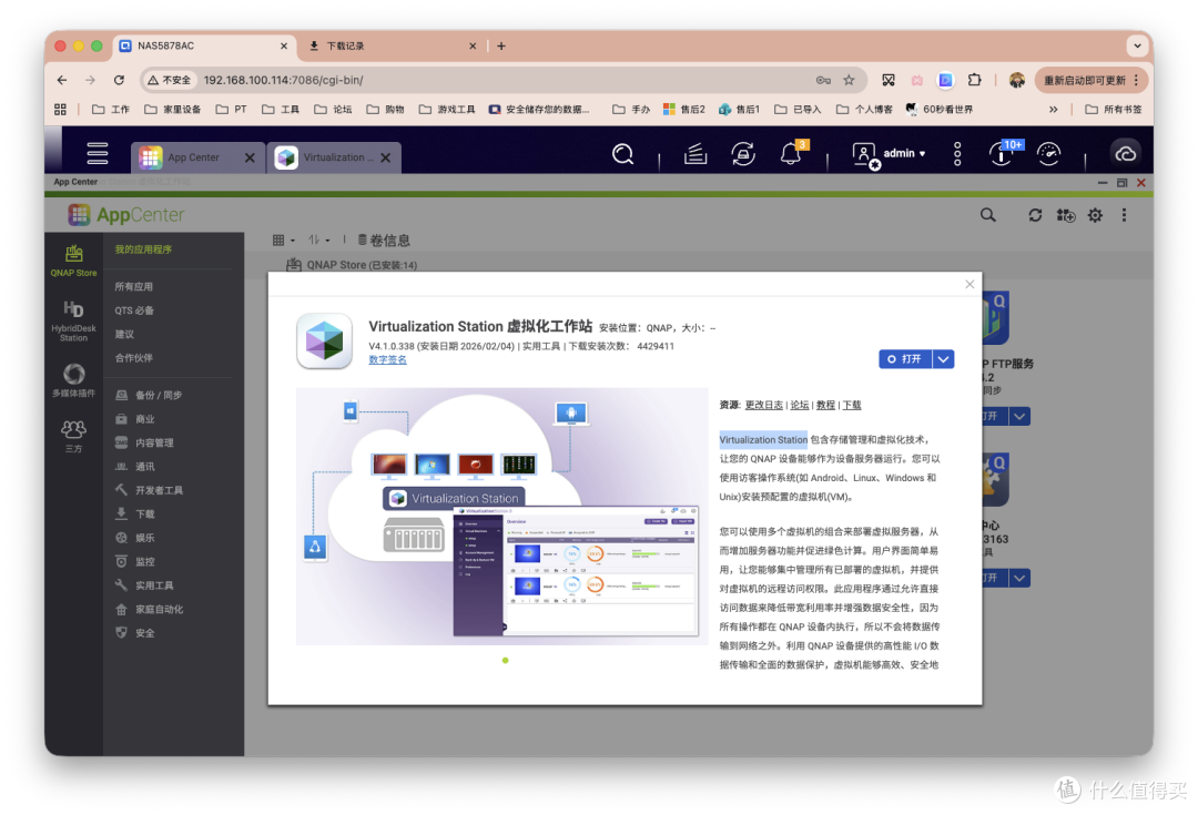 AI最终形态？OpenClaw 个人AI管家保姆级部署流程，轻松+愉快。