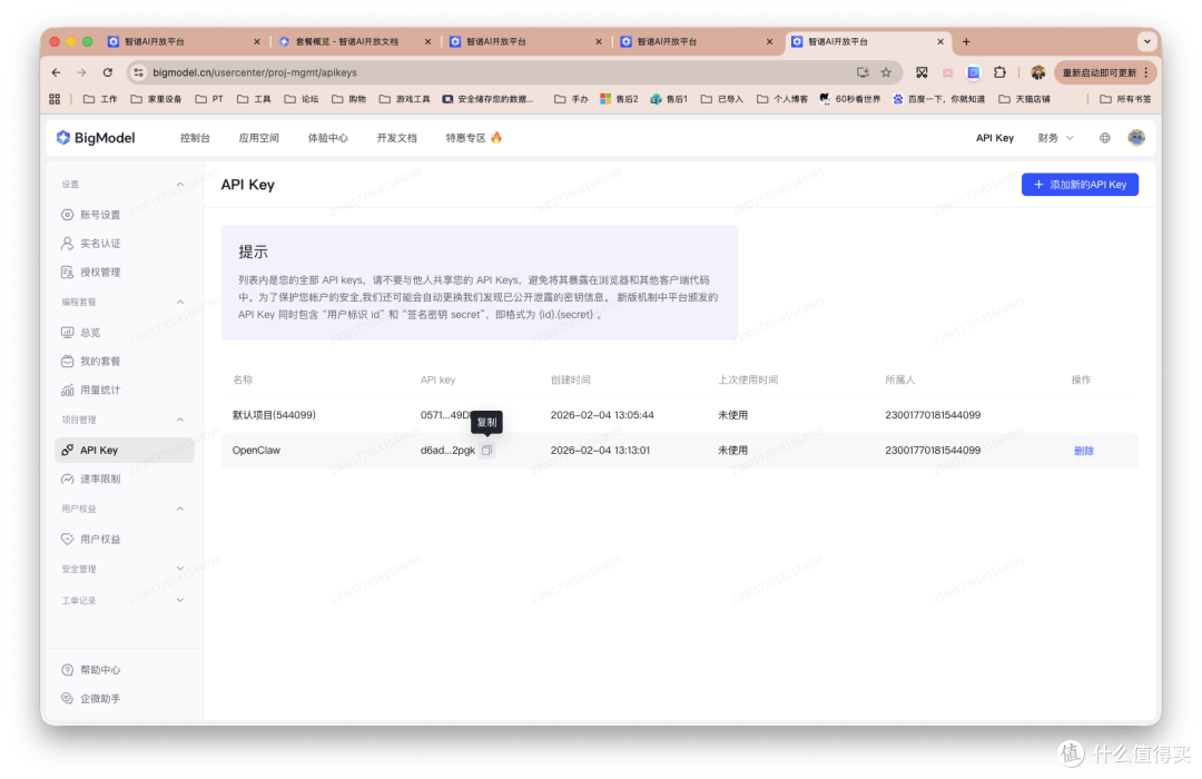 AI最终形态？OpenClaw 个人AI管家保姆级部署流程，轻松+愉快。