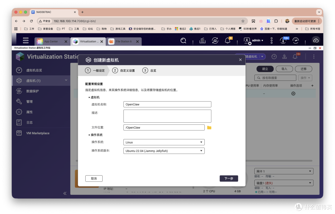 AI最终形态？OpenClaw 个人AI管家保姆级部署流程，轻松+愉快。