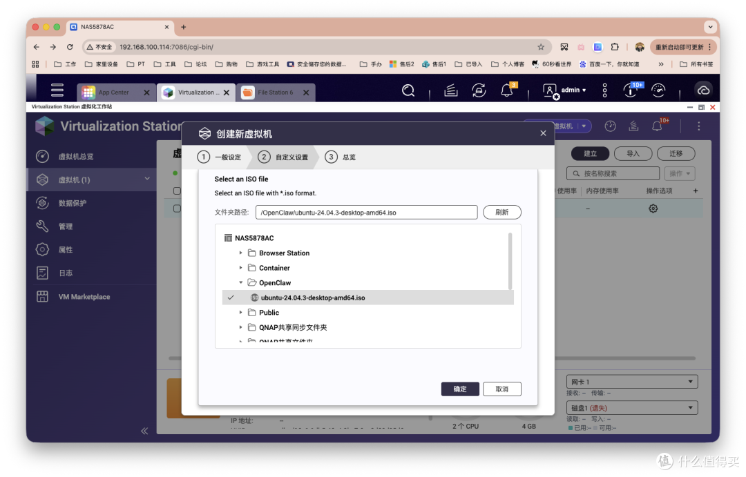 AI最终形态？OpenClaw 个人AI管家保姆级部署流程，轻松+愉快。