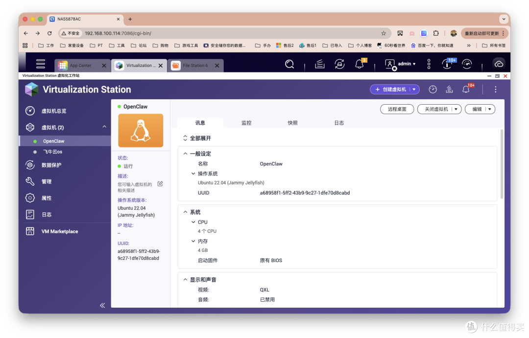 AI最终形态？OpenClaw 个人AI管家保姆级部署流程，轻松+愉快。