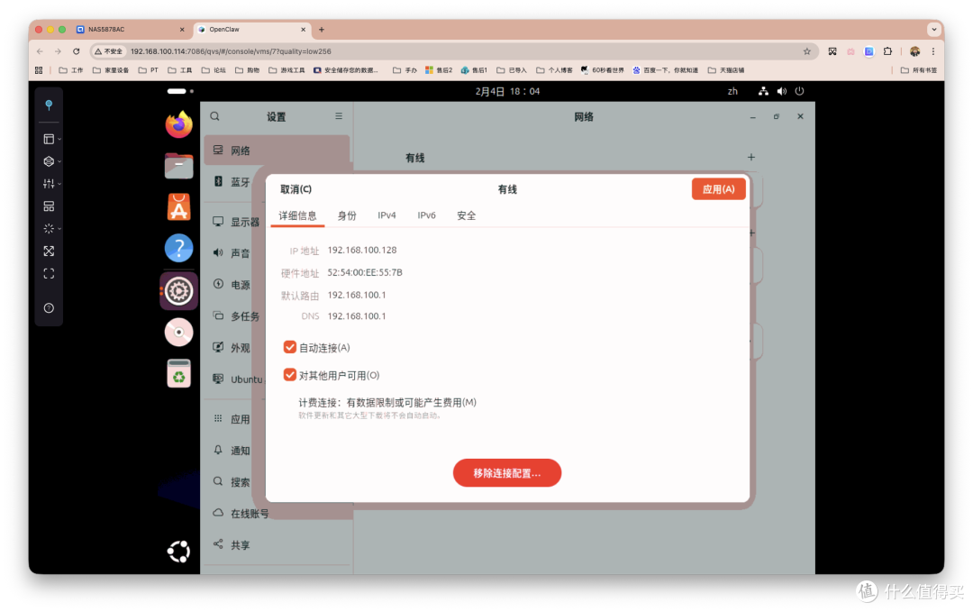 AI最终形态？OpenClaw 个人AI管家保姆级部署流程，轻松+愉快。