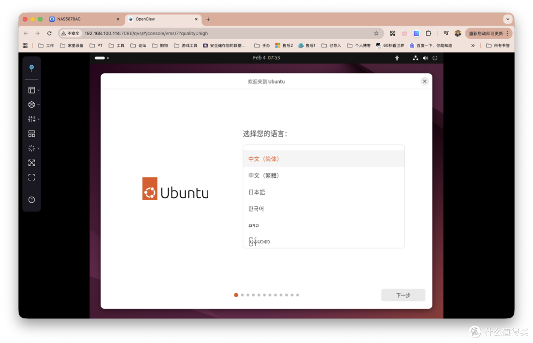 AI最终形态？OpenClaw 个人AI管家保姆级部署流程，轻松+愉快。