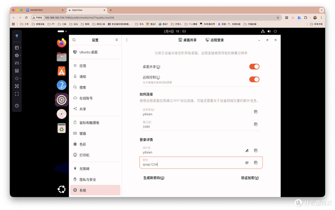 AI最终形态？OpenClaw 个人AI管家保姆级部署流程，轻松+愉快。