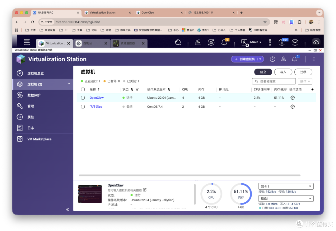 AI最终形态？OpenClaw 个人AI管家保姆级部署流程，轻松+愉快。