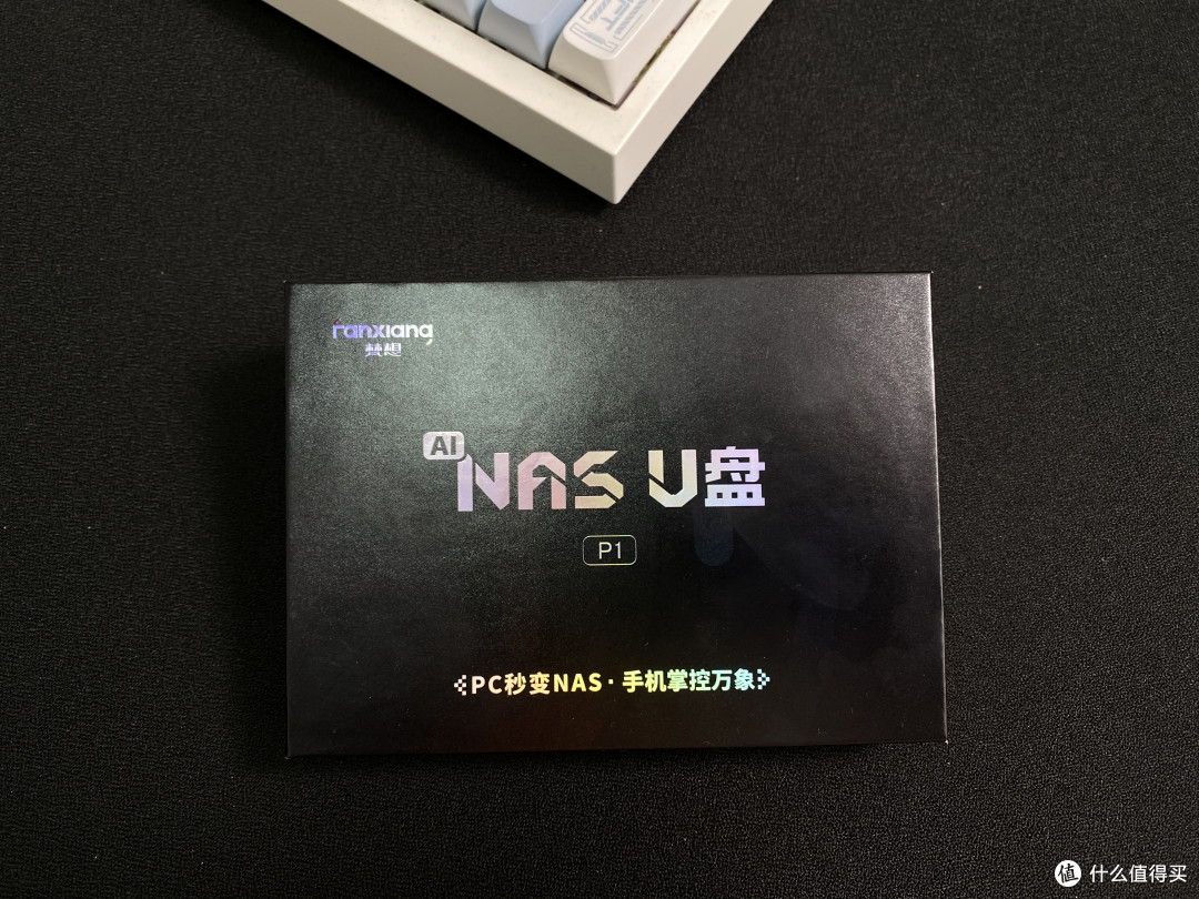 家用电脑+梵想P1，百元搞定私有云！入门轻NAS的正确打开方式
