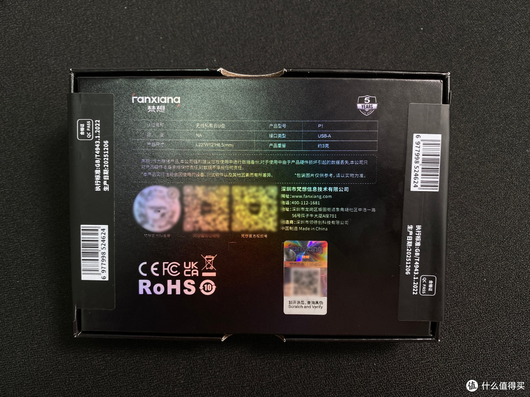 家用电脑+梵想P1，百元搞定私有云！入门轻NAS的正确打开方式