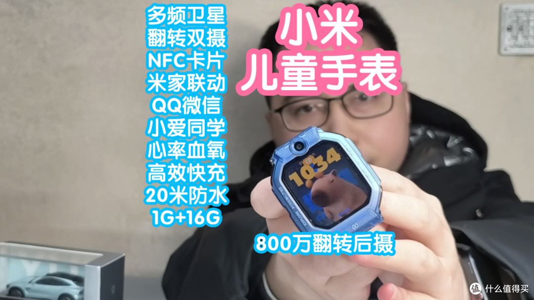 [上新]小米儿童手表。翻转双摄视频通话更方便，接入米家智能联动